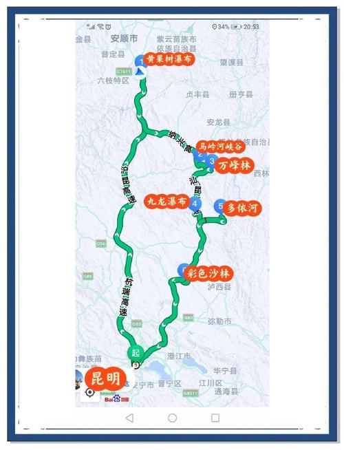 昆明到宜宾需要出行卡吗/昆明到宜宾途中有哪些景区-第4张图片