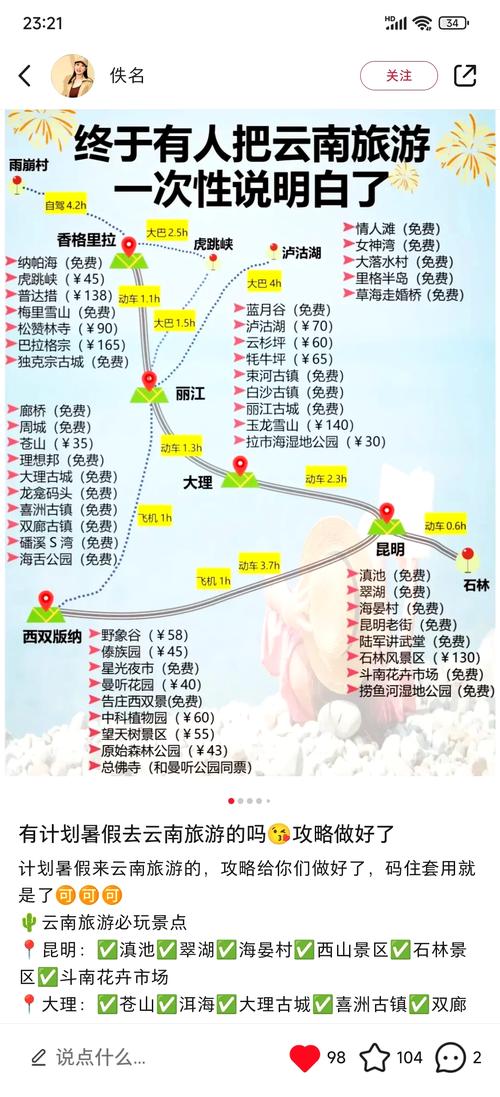 昆明到宜宾需要出行卡吗/昆明到宜宾途中有哪些景区-第5张图片