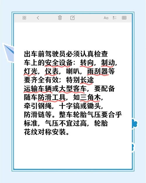 关于“出行需要做什么检查项目”你不知道的事-第2张图片