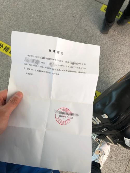 天津出行管控什么时候结束-天津发布出行提示-第2张图片