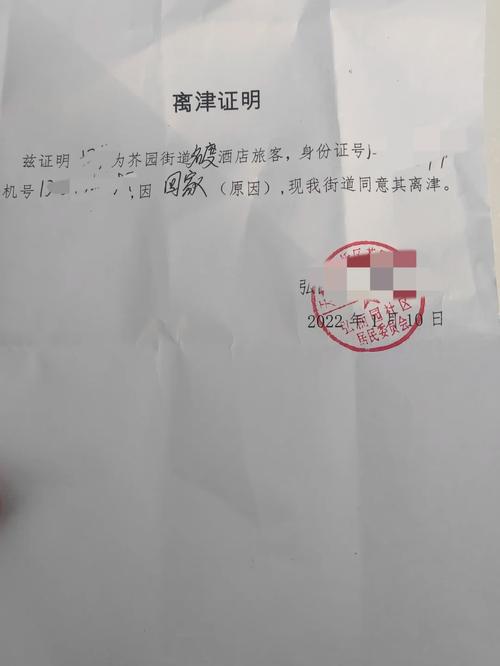 天津出行管控什么时候结束-天津发布出行提示-第8张图片