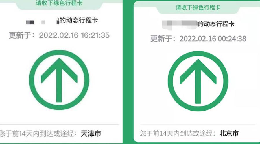 天津出行管控什么时候结束-天津发布出行提示-第9张图片