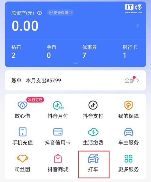 【星徽出行属于哪个够公司/星徽出行app】-第4张图片