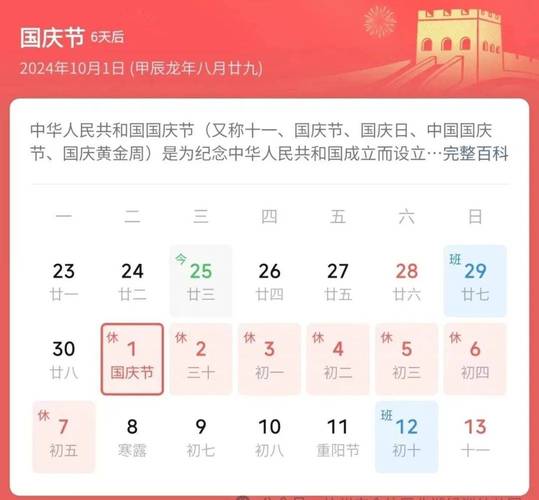 国庆假期会控制出行吗现在/国庆假期还能出去吗-第8张图片 国庆假期会控制出行吗现在/国庆假期还能出去吗-第8张图片