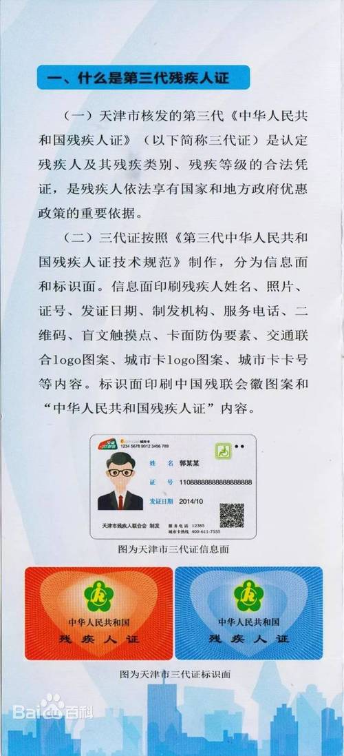 残疾人出行的变化有哪些，残疾人出行现状-第4张图片