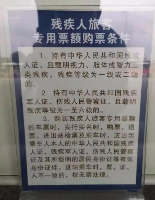 残疾人出行的变化有哪些，残疾人出行现状-第7张图片