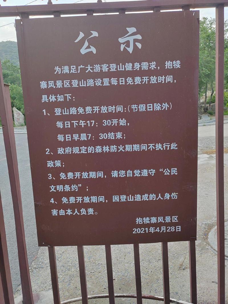 去鹿泉抱犊寨影响出行吗,去鹿泉抱犊寨影响出行吗现在-第10张图片 去鹿泉抱犊寨影响出行吗,去鹿泉抱犊寨影响出行吗现在-第10张图片