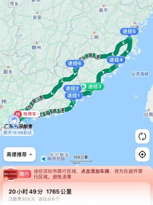 【泉州到深圳出行要求什么/泉州到深圳需要隔离吗?】-第4张图片 【泉州到深圳出行要求什么/泉州到深圳需要隔离吗?】-第4张图片