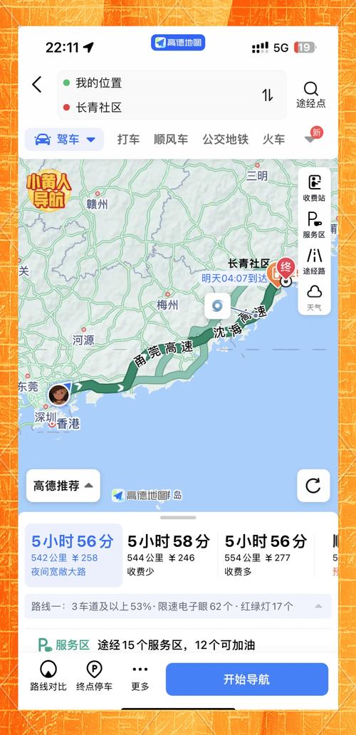 【泉州到深圳出行要求什么/泉州到深圳需要隔离吗?】-第7张图片 【泉州到深圳出行要求什么/泉州到深圳需要隔离吗?】-第7张图片