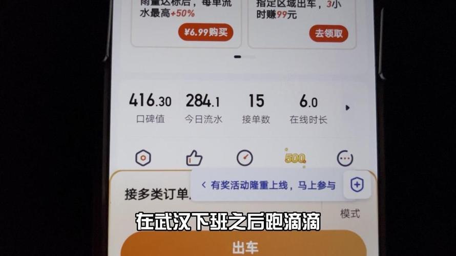 用心出行费用怎么样/用心出行订单来源-第1张图片
