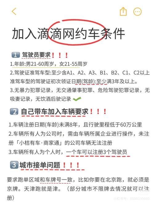 【哪个出行平台可以兼职/哪款出行软件司机赚钱比较好】-第3张图片