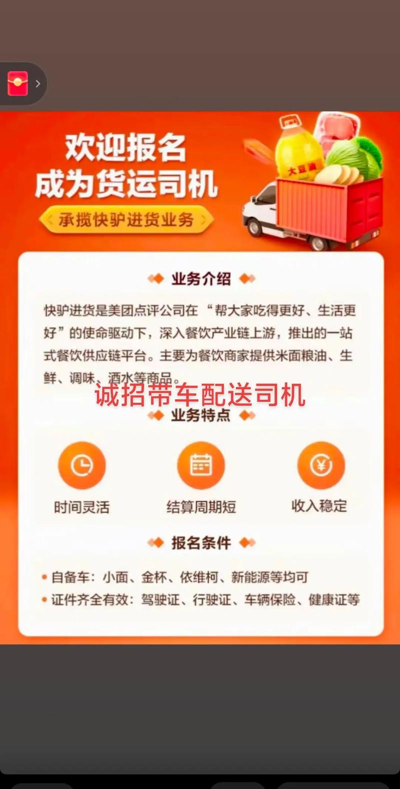【哪个出行平台可以兼职/哪款出行软件司机赚钱比较好】-第4张图片