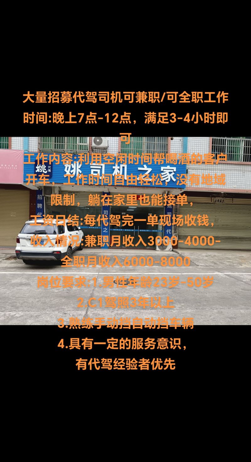 【哪个出行平台可以兼职/哪款出行软件司机赚钱比较好】-第5张图片