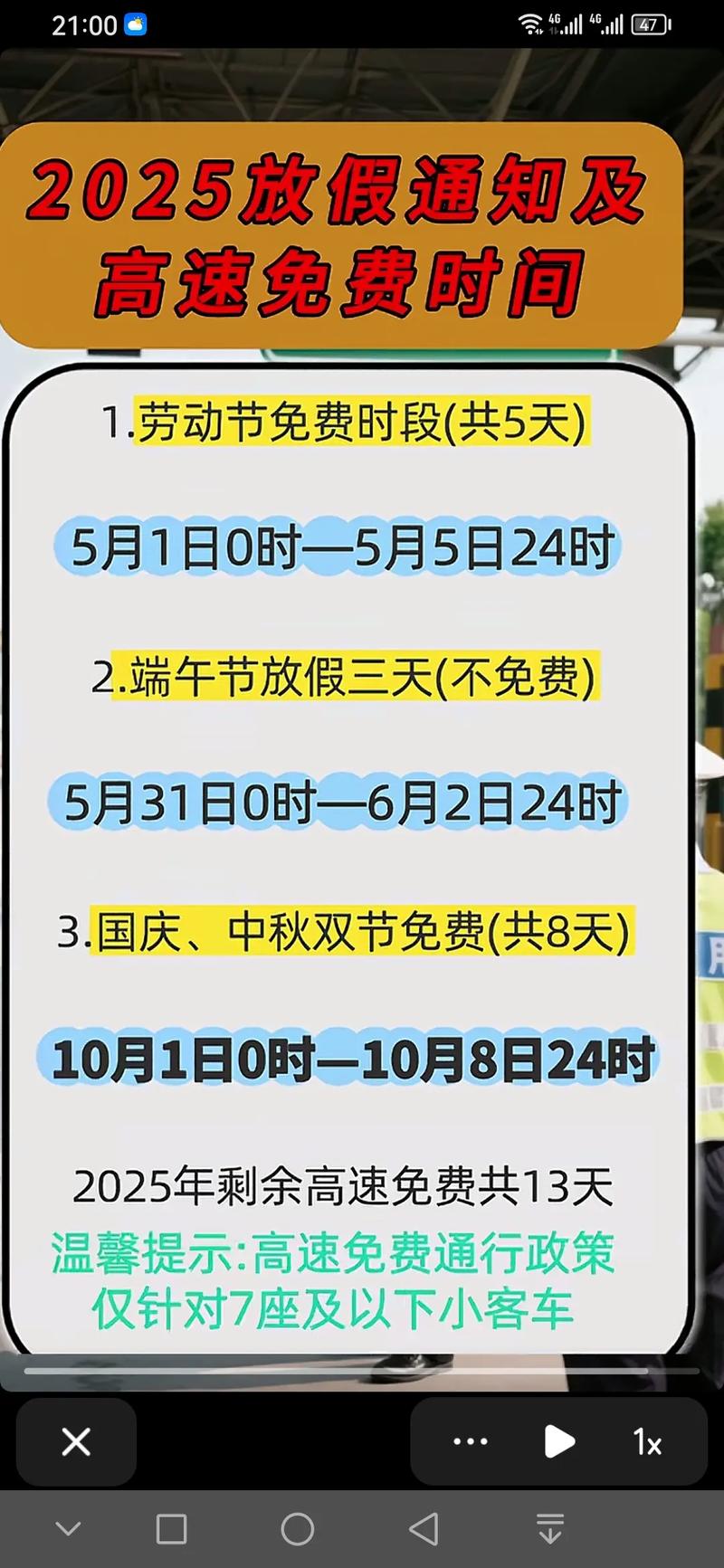 【山西五一放假能出行吗现在/山西五一期间货车可以上高速吗】-第4张图片