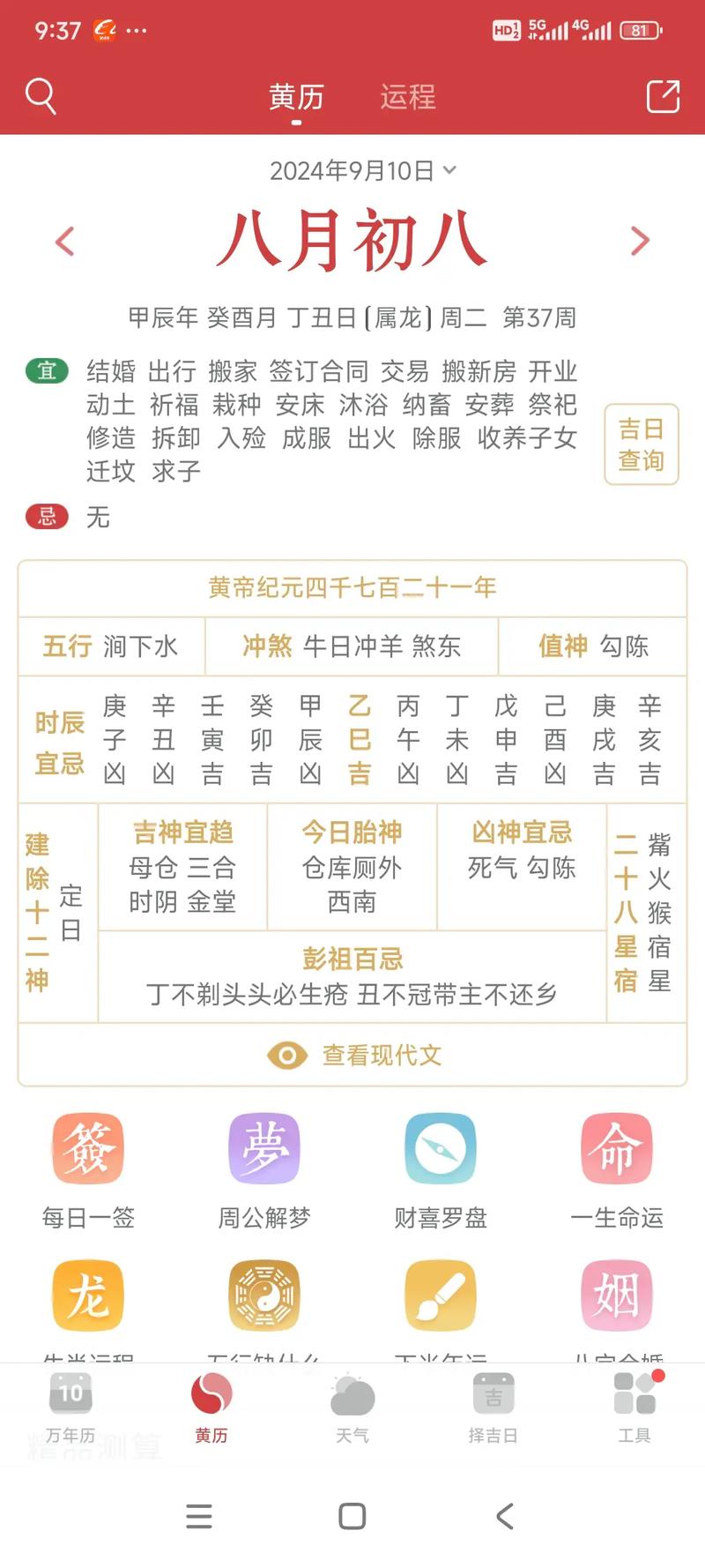 【出行栽种什么意思/出行的意思】-第2张图片