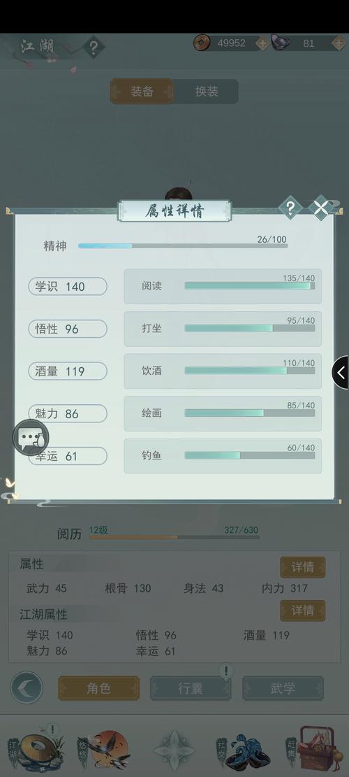 关于“江湖悠悠出行历程怎么看”你不知道的事-第1张图片