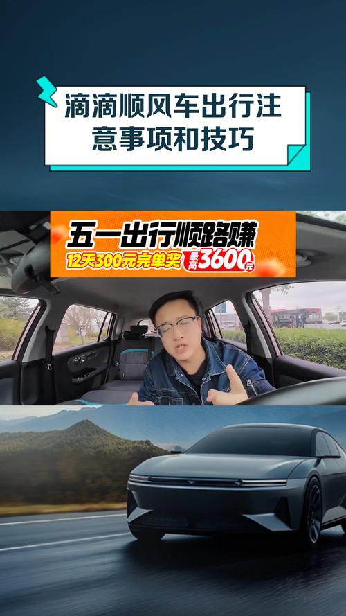 中山拼客出行注册需要什么,拼客专车如何注册-第3张图片 中山拼客出行注册需要什么,拼客专车如何注册-第3张图片