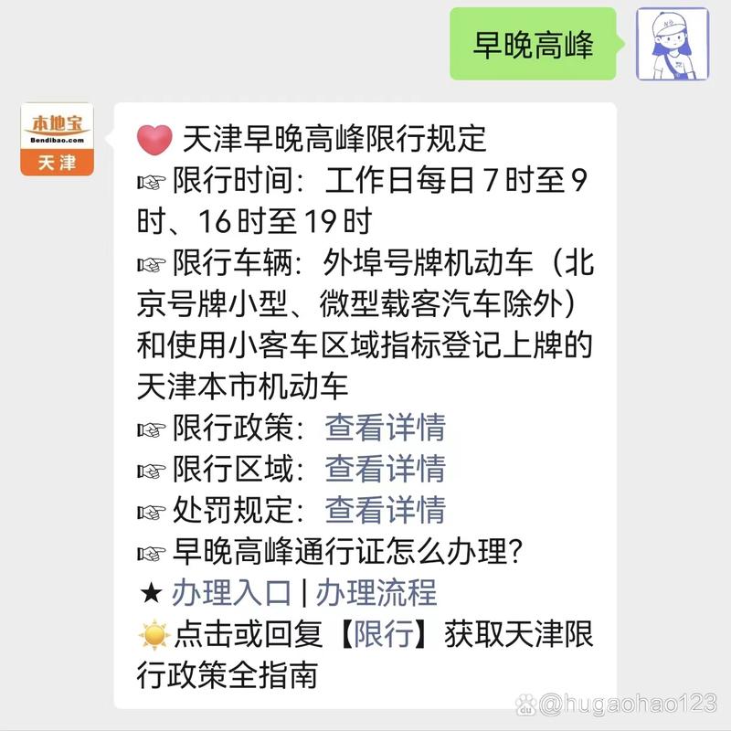 【任丘可以出行了吗今天/任丘可以进京吗】-第2张图片