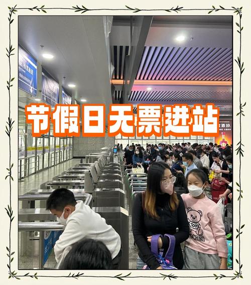 无票乘车怎么出行，无票乘车怎么进站-第5张图片