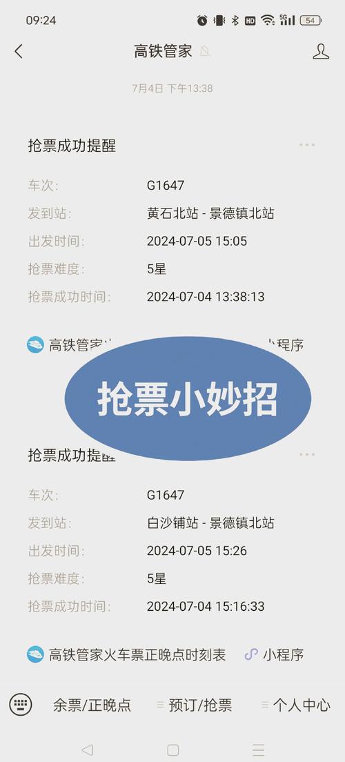 无票乘车怎么出行，无票乘车怎么进站-第8张图片