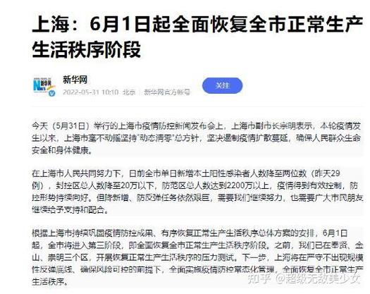 什么是复学专线出行-什么叫复学学生-第2张图片