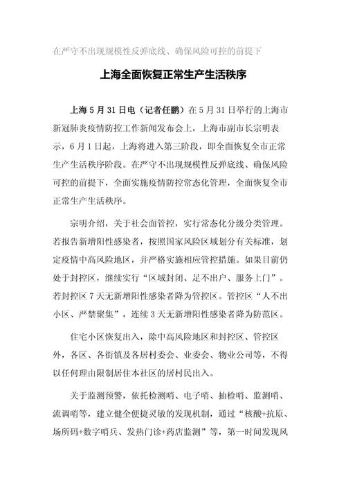 什么是复学专线出行-什么叫复学学生-第4张图片