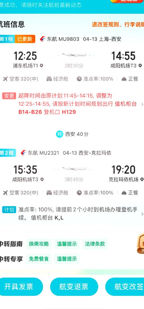 什么是复学专线出行-什么叫复学学生-第8张图片