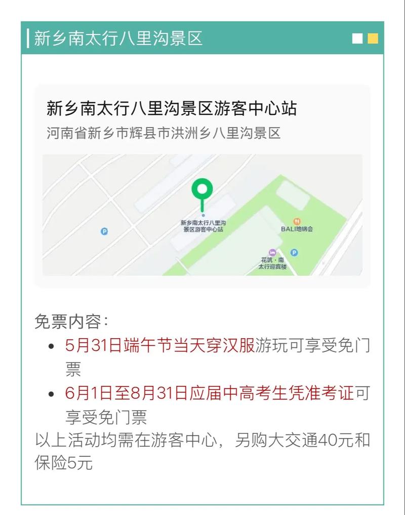 【鹤壁劳动节出行规定有哪些/鹤壁出行网】-第3张图片