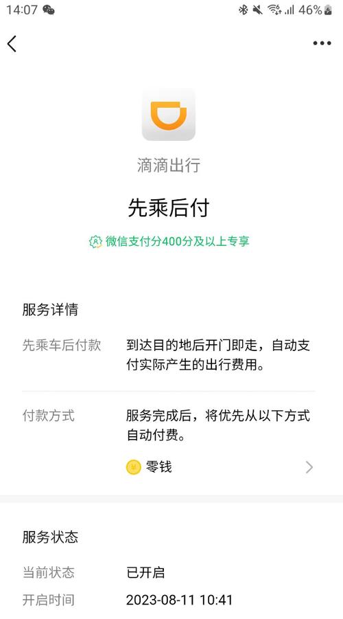 关于“哪些出行平台会垫钱”你不知道的事-第2张图片