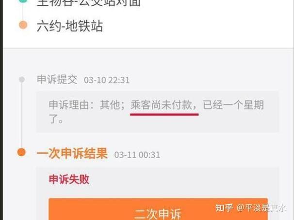 关于“哪些出行平台会垫钱”你不知道的事-第3张图片