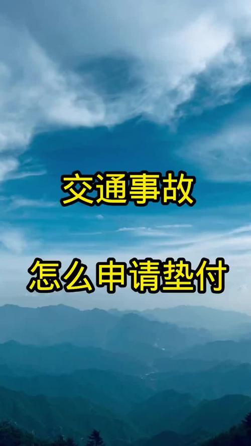 关于“哪些出行平台会垫钱”你不知道的事-第4张图片