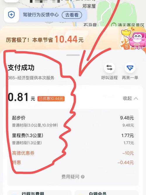 关于“哪些出行平台会垫钱”你不知道的事-第5张图片