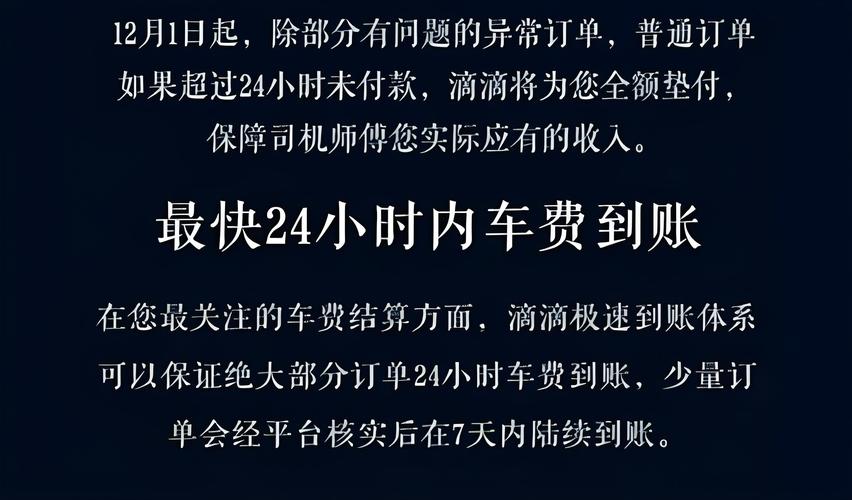 关于“哪些出行平台会垫钱”你不知道的事-第6张图片