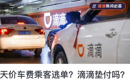 关于“哪些出行平台会垫钱”你不知道的事-第7张图片