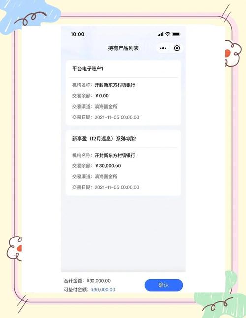 关于“哪些出行平台会垫钱”你不知道的事-第9张图片