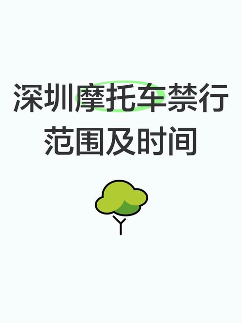 【深圳摩托车可以出行吗现在/深圳摩托车可以出行吗现在限行吗】
