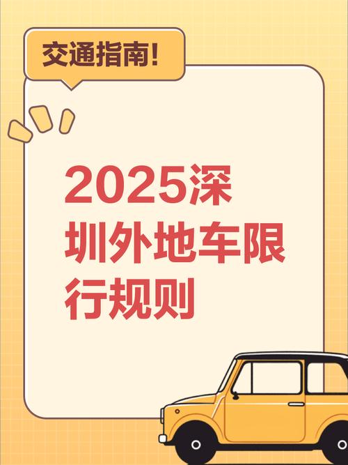 【深圳摩托车可以出行吗现在/深圳摩托车可以出行吗现在限行吗】-第2张图片