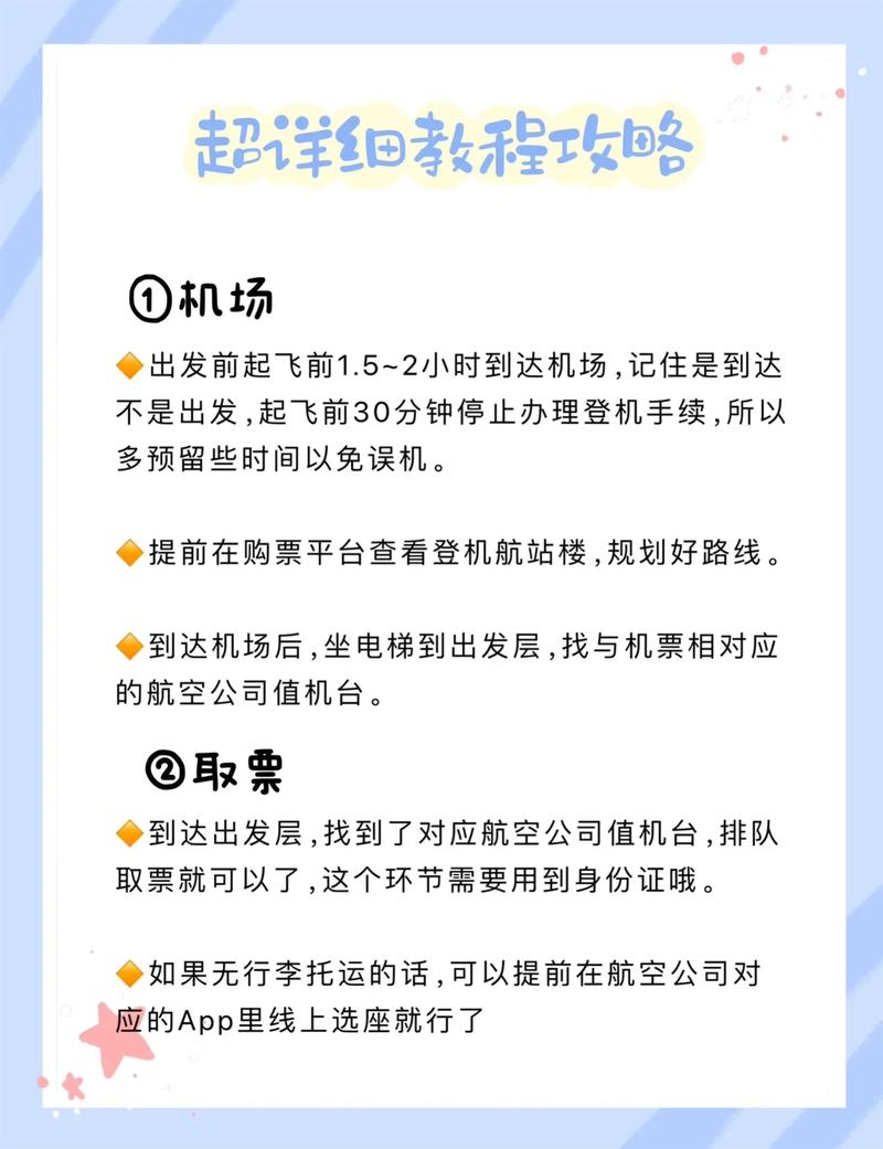 关于“怎么看机票出行记录历史”你不知道的事-第1张图片