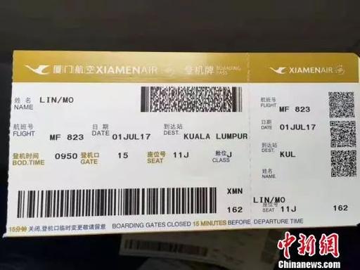 关于“怎么看机票出行记录历史”你不知道的事-第4张图片