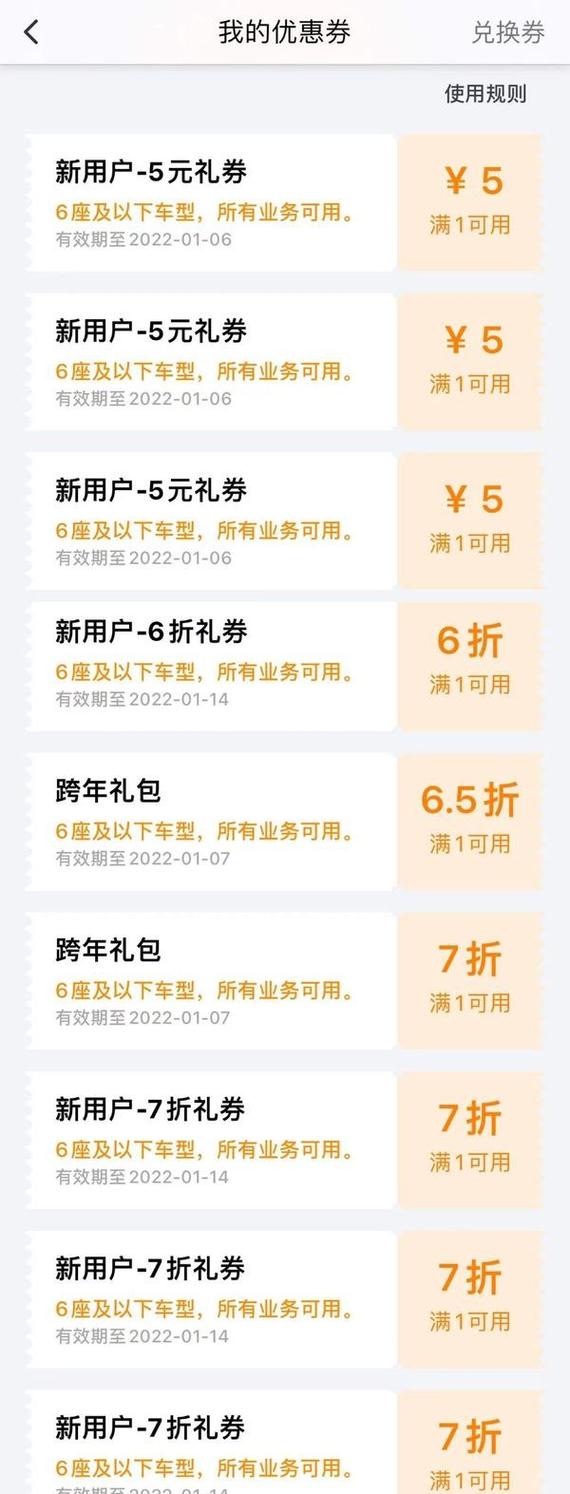 阳光出行不交罚款会怎么样-阳光出行不付款平台会垫付吗-第5张图片