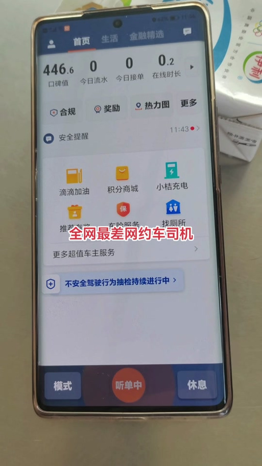 阳光出行不交罚款会怎么样-阳光出行不付款平台会垫付吗-第9张图片