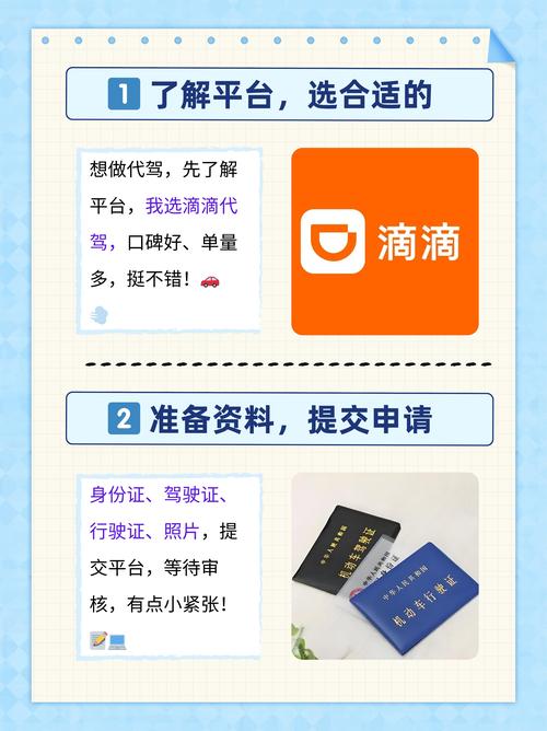 蓝道出行都是哪里派的单-蓝道出行是什么意思-第9张图片