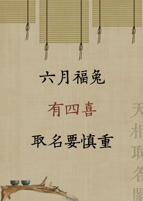 【生肖兔什么时候出行好一点/属兔什么时间出生的人命好】-第2张图片