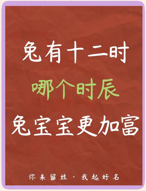 【生肖兔什么时候出行好一点/属兔什么时间出生的人命好】-第4张图片