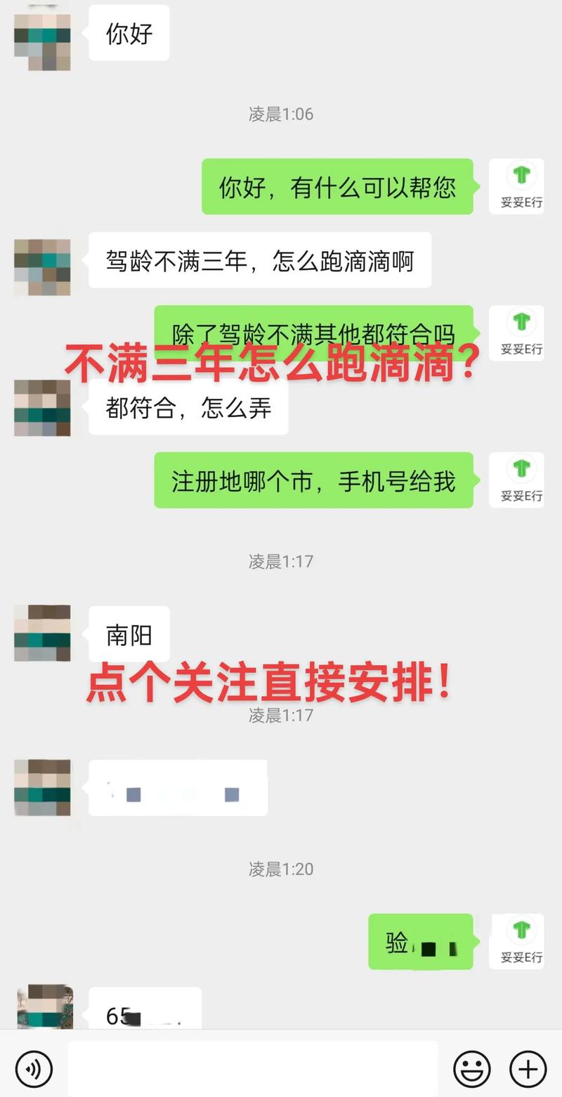 妥妥和阳光出行哪个单比较多，阳光出行是拼车吗-第9张图片