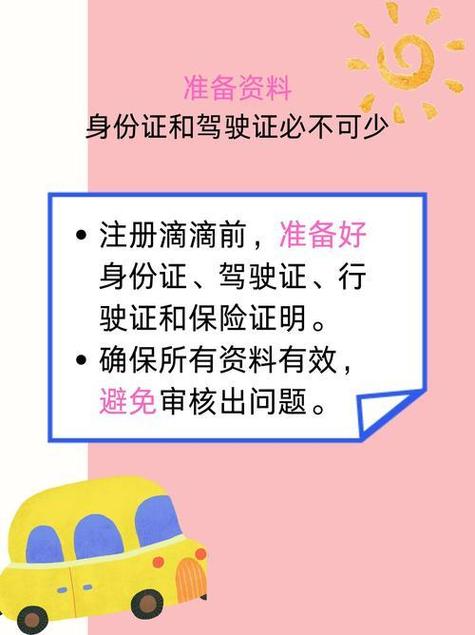 妥妥和阳光出行哪个单比较多，阳光出行是拼车吗-第10张图片