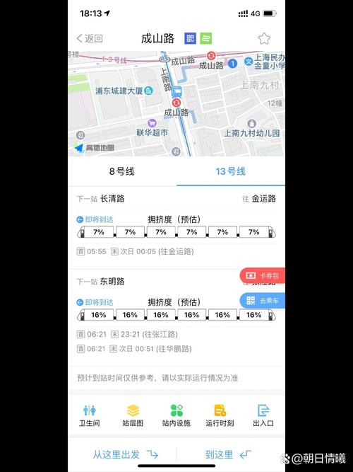 大都会怎么删除出行记录-大都会记录可以删除吗-第3张图片