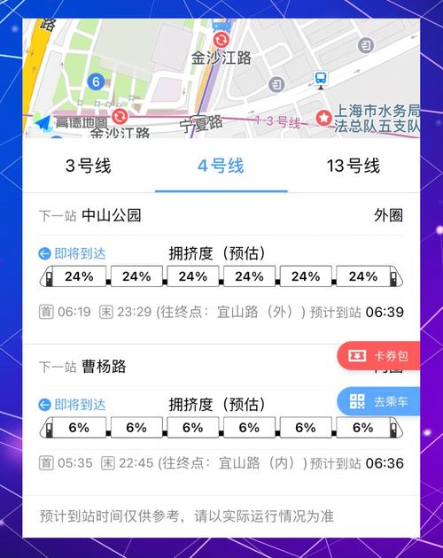 大都会怎么删除出行记录-大都会记录可以删除吗-第4张图片