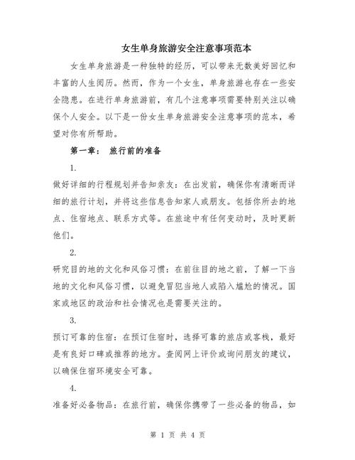 【出行时怎么护肤呢/出行时应该怎么做】-第3张图片