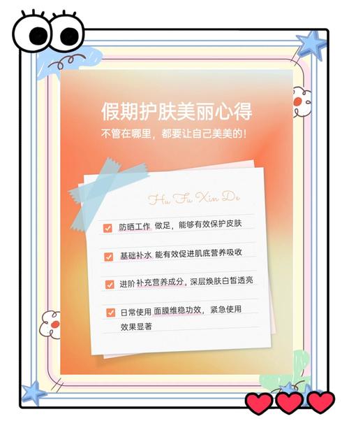 【出行时怎么护肤呢/出行时应该怎么做】-第4张图片